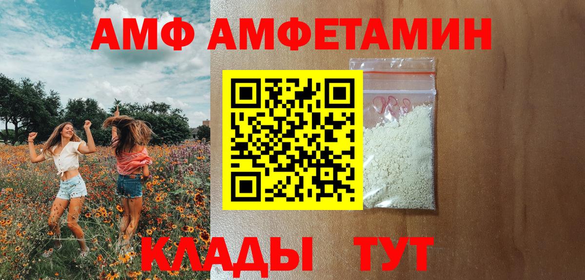 АМФ 97% Асбест