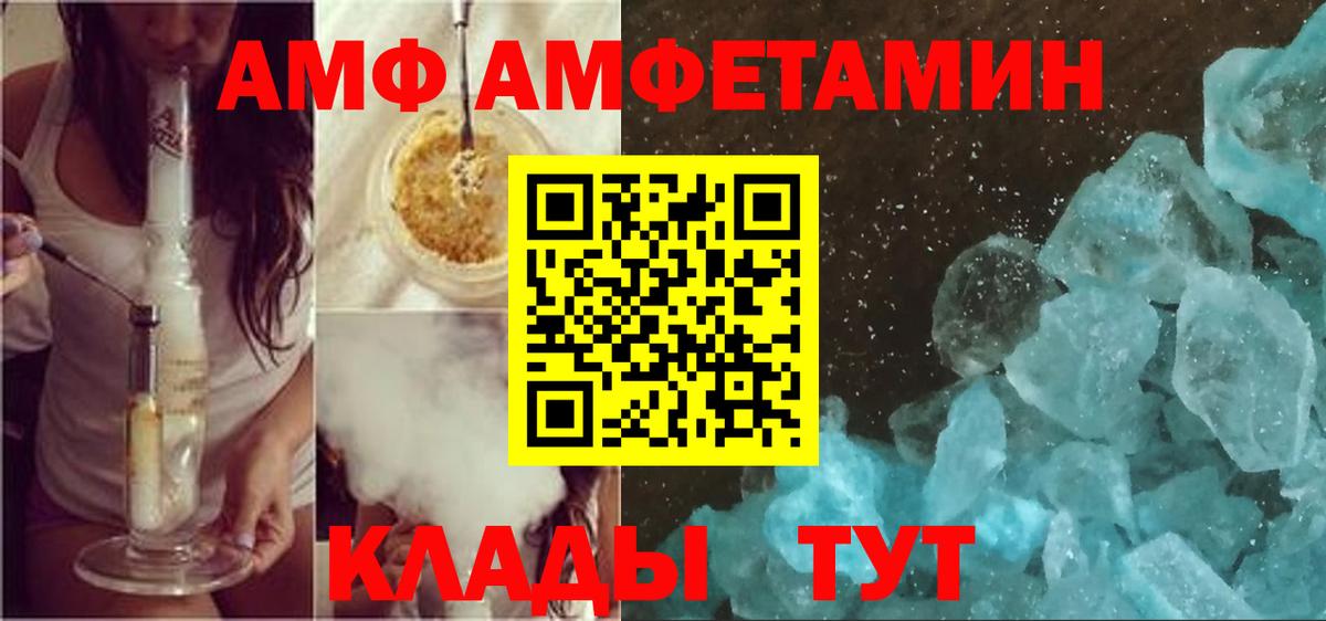 Асбест  АМФ  Вход с VPN  АМФЕТАМИН VHQ 