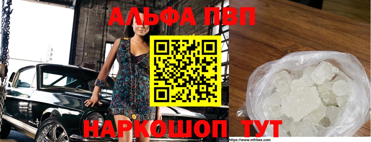 Альфа ПВП  Вход с VPN  Alpha-PVP крисы CK  как найти   A-PVP СК КРИС  Асбест 