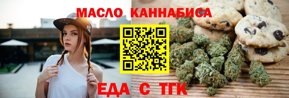 Асбест  Печенье с ТГК конопля  Вход с VPN 