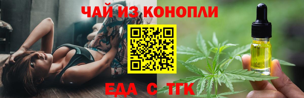 Печенье с ТГК марихуана Асбест