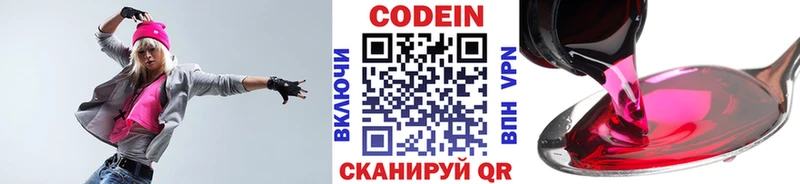Кодеин Purple Drank  Асбест 