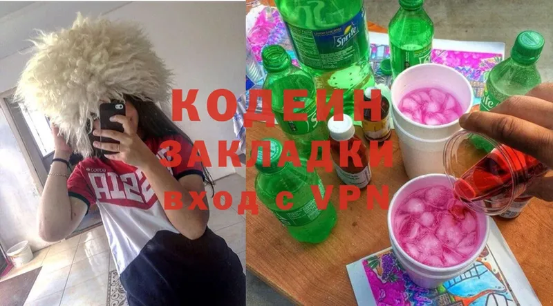 Кодеиновый сироп Lean Purple Drank Асбест