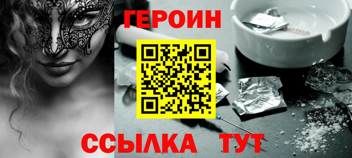 Героин гречка Асбест