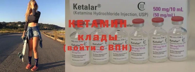 Кетамин ketamine  OMG ссылка  Асбест 