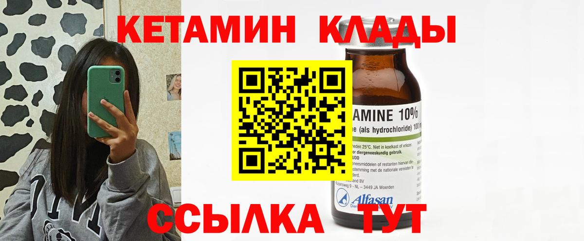 Асбест  Кетамин VHQ  Вход с VPN 