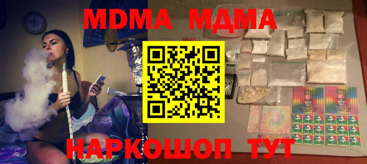 MDMA кристаллы  Вход с VPN  Асбест  МДМА VHQ 