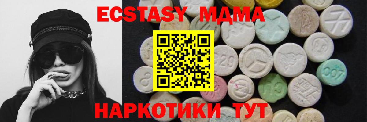 МДМА VHQ  МДМА  Асбест  MDMA молли 