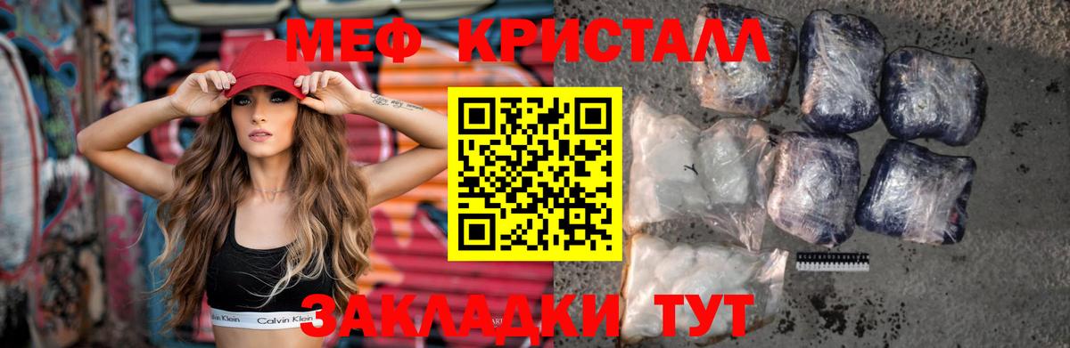 Мефедрон VHQ  Вход с VPN  Асбест  МЯУ-МЯУ  наркотики  МЕФ mephedrone 