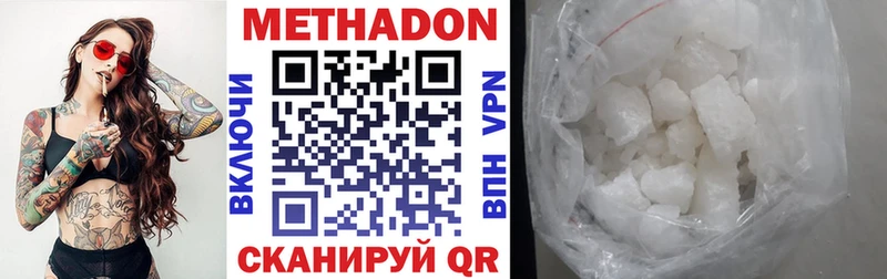 МЕТАДОН белоснежный  закладки  Асбест 