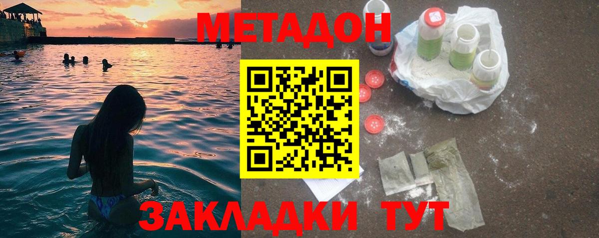Асбест  МЕТАДОН кристалл  Вход с VPN 