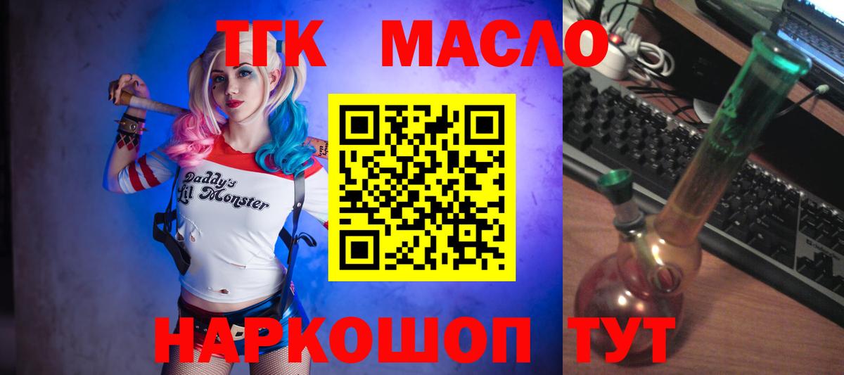 Асбест  Дистиллят ТГК гашишное масло  Дистиллят ТГК концентрат  Вход с VPN 