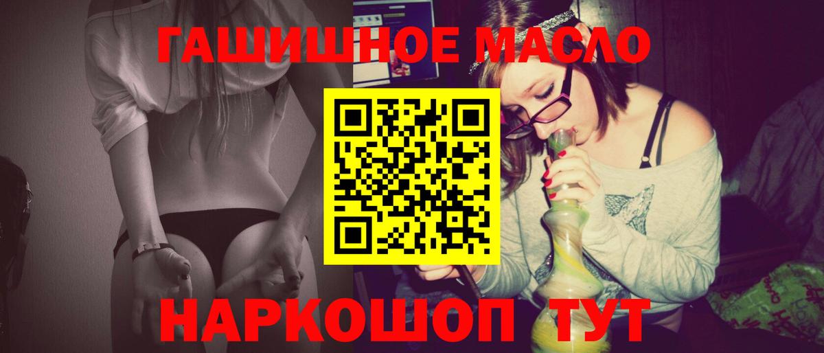 Дистиллят ТГК THC oil Асбест